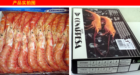 【【四鉆信譽】水產(chǎn)品海產(chǎn)品海鮮批發(fā) 正宗野生海蝦 船凍阿根廷紅蝦】價格,廠家,圖片,鮮活/冷凍水產(chǎn),昆山京兆堂貿(mào)易-