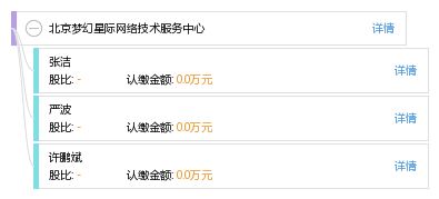 北京夢幻星際網(wǎng)絡(luò)技術(shù)服務(wù)中心 專業(yè)網(wǎng)絡(luò)技術(shù)服務(wù)引領(lǐng)數(shù)字化未來